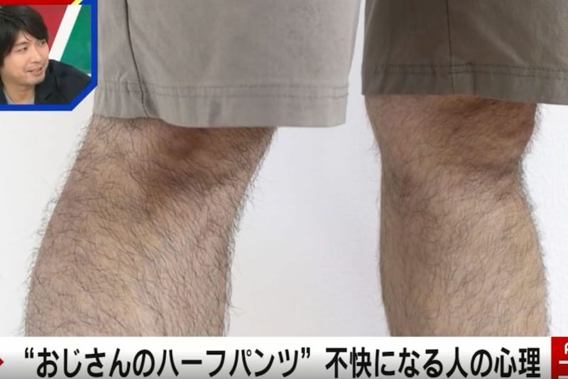 「おじさんのハーフパンツはキモい」論者に女性弁護士が反論　「おじさんの尊厳を侵害している」理由に共感相次ぐ