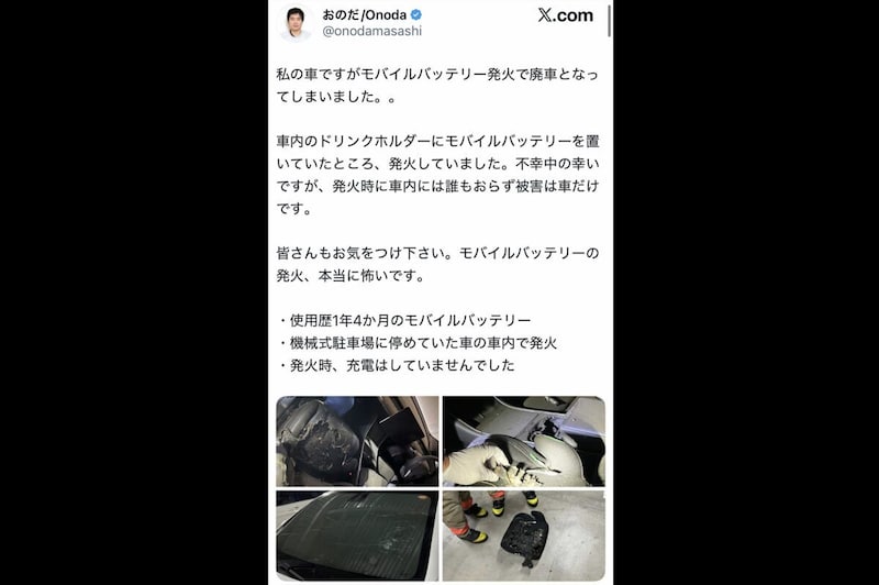おのだX