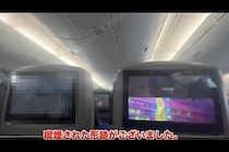 飛行機内トイレでタバコを吸った迷惑客　全面禁煙は25年以上経過も「令和の時代に…」驚きの声