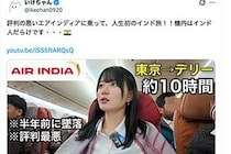 「機内はインド人だらけ」「評判最悪」　女性YouTuberの動画サムネが「失礼すぎる」と国際的に炎上か