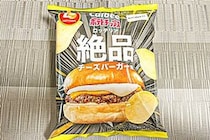 「絶品チーズバーガー」を完全再現したポテトチップスが激ウマ　絶対に試してもらいたい…