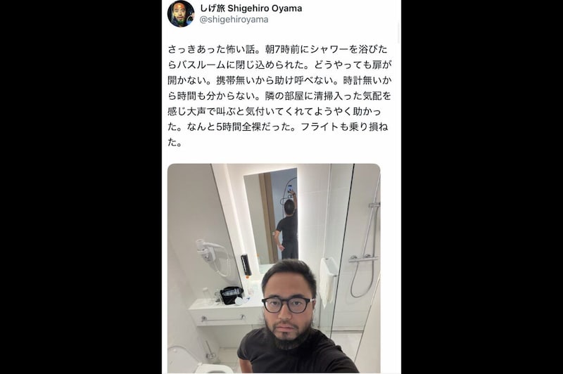 しげ旅X