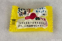 小1でも解けるお菓子のクイズ、なぜか解けない大人が続出　予想外の答えが「難しすぎる」と話題に…
