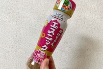 かけるだけで何でもエスニック味に　リケンのドレッシングが便利すぎた