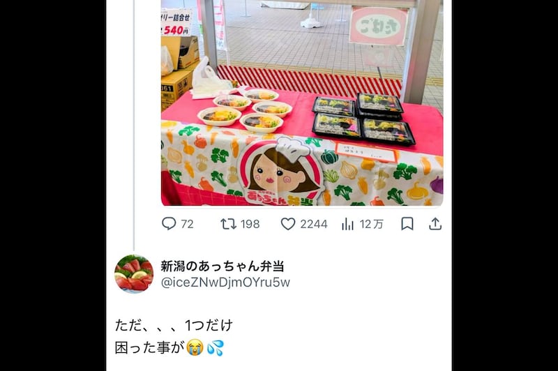 弁当200個“無断キャンセル”新潟の弁当店、今度は「商売道具」を盗まれる被害…　「返して下さい」訴え