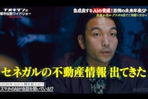 “AIに会話聞かれてる？”　見取り図・盛山、スマホに表示された情報に驚き「確定でしょコレ」