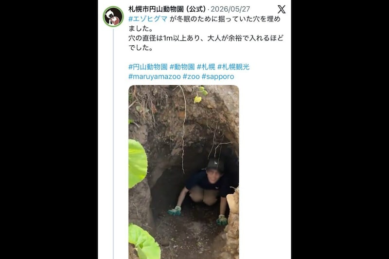 札幌市円山動物園公式X