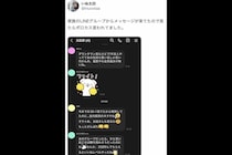 『水ダウ』キス芸コンビ、放送後に“家族LINE”大荒れ　「愛のムチが本気」「お姉ちゃん大分エグい」