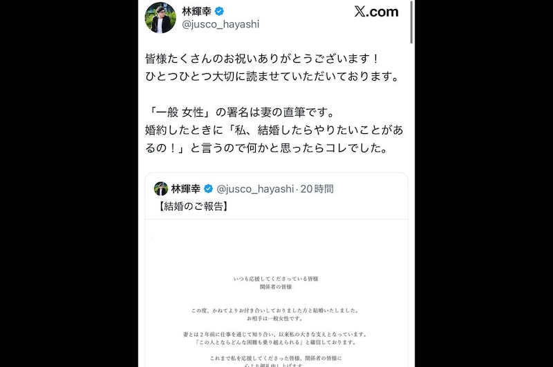 妻が「結婚したらやりたいことがあるの」→署名4文字に反響 「天才すぎて最高に推せる」「奥様お茶目」