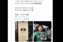 W杯開幕戦チケットを“当日購入”した男性、その「金額」がエグい…　それでも「最高の選択」反響