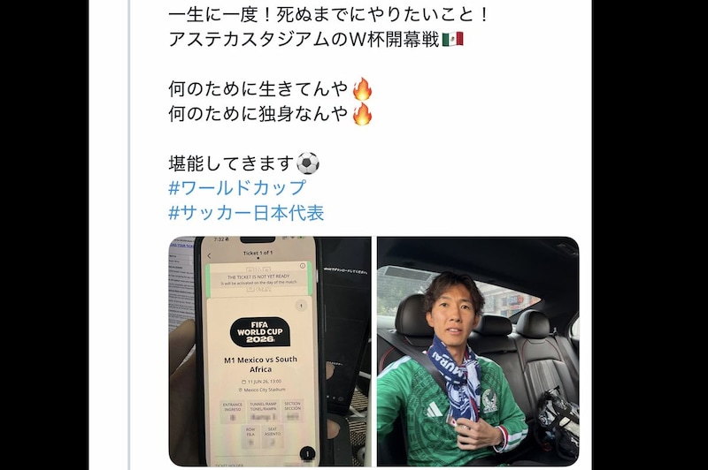 W杯開幕戦チケットを“当日購入”した男性、その「金額」がエグい…　それでも「最高の選択」反響