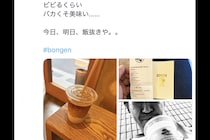 銀座の珈琲店、コーヒーの「値段」に震える…　「失神する」「うちの米より高い」レシートみて納得する人も