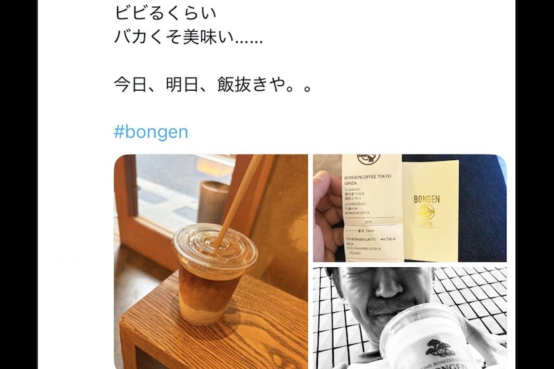 銀座の珈琲店、コーヒーの「値段」に震える…　「失神する」「うちの米より高い」レシートみて納得する人も