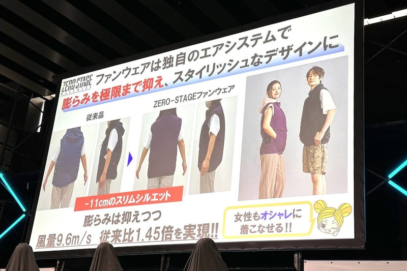 ワークマン ファン付きウェア EXILE