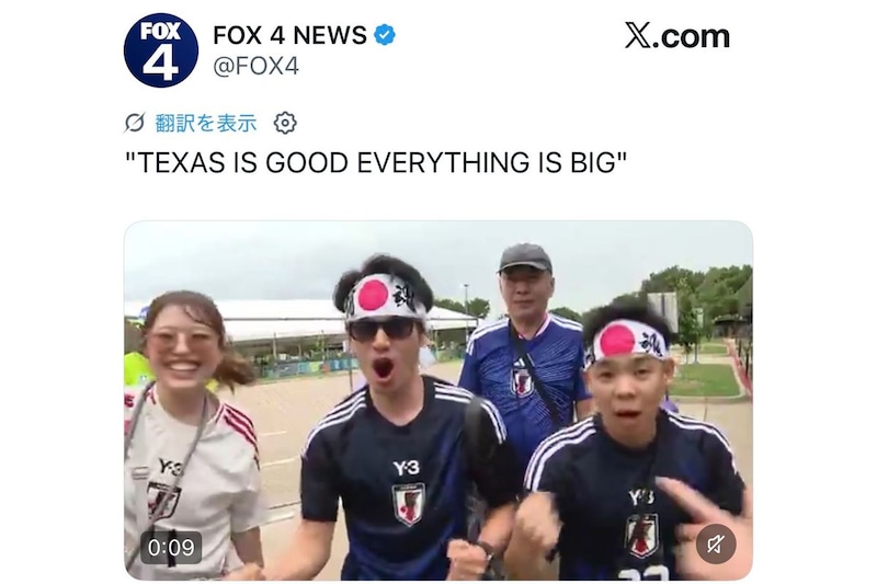 【W杯】テキサスの感想聞かれた日本人サポーター、中学英語レベルの回答が「完璧すぎる」とアメリカ人感動