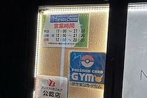 店のミスで20万円のレアカードを2万円で販売したカード店　「逃走成功おめでとう」と購入客を煽り炎上