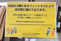 ダイソーで遭遇した謎の注意書き、とんでもない内容に目を疑うも…　「有能すぎるスタッフ」に称賛の声