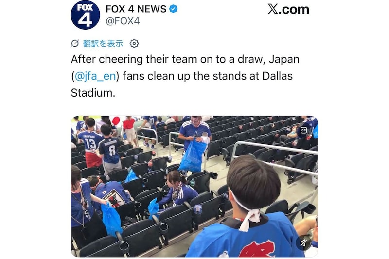 W杯初戦終えた日本サポーター、試合直後の行動に世界が驚き　「素晴らしい」と称賛相次ぐ