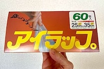 アイラップ公式の「3分たまごサンド」が目からウロコ　これは助かる…