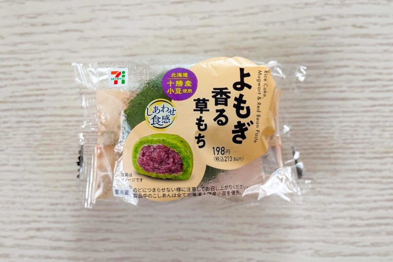 よもぎ香る草もち