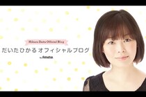 だいたひかる、地震に備え防災セット見直し“反省したこと”　「…貼っておくべきだった」