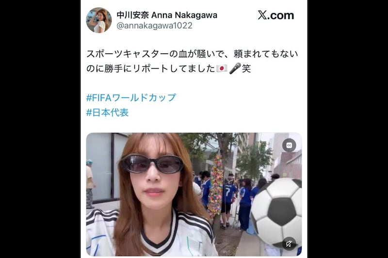 中川安奈X