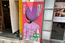 渋谷に突如現れた謎の兵器、その正体が「最高すぎる」と『HUNTER×HUNTER』ファン大歓喜