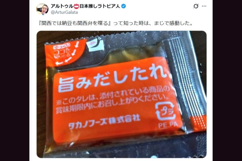 アウトゥル氏X