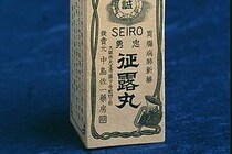 120年前の正露丸の漢字表記、7割の人が「知らなかった」　社会情勢の影響で「征」の字を使用