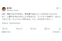 「7月6日はサラダ記念日」俵万智は歴史上の人物？　4割の人が誤解していると判明