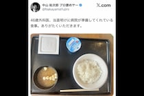 外科医の当直明けの「質素すぎる食事」に同情や疑問の声　「せめて卵プラスしてあげて」「頑張れる気がしない」