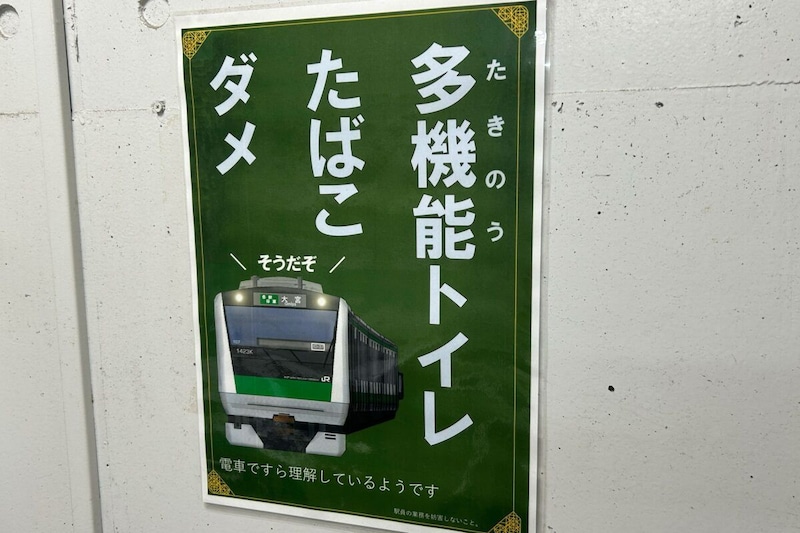 十条駅のポスター
