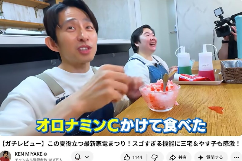 『KEN MIYAKE』Youtube