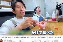 三宅健、かき氷にシロップの代わりに“かけてたもの”　やす子は「うわー、美味しそう！」