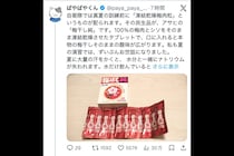 自衛隊が愛用する「梅干しタブレット」が塩分補給と夏バテ予防に　「疲れが吹っ飛ぶ」「だいぶ違う」Xで話題