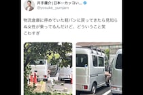 会社の車に見知らぬ女性が乗っていた「どういうこと」「怖すぎ」　恐る恐る声掛けたら…“その後”も報告