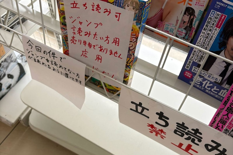 転売ヤーの『ジャンプ』買い占めにブチ切れたコンビニ、まさかの対策が「神対応すぎる」と話題