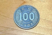 お釣りで渡された奇妙な100円、偽金と思いきや…　50年前の転売ヤー大興奮なレア物と判明