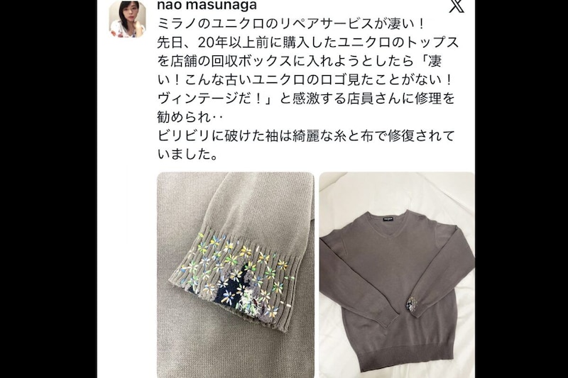 増永菜生X