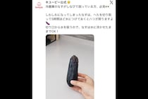 しわしわになったナスの復活法がスゴい　キユーピー公式の動画に「良いこと聞いた！」「すげえピチピチ」