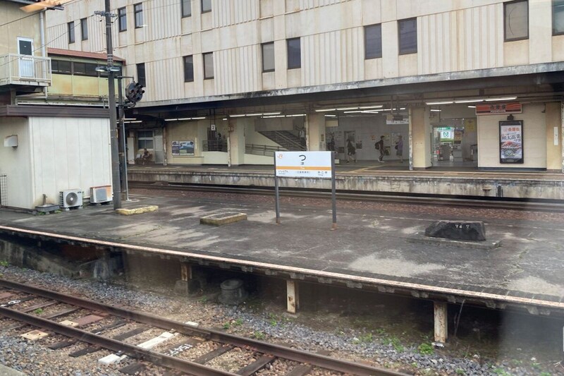 「？」にしか見えない津駅