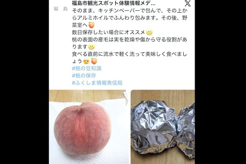 福島市観光スポット体験情報メディア えふえふX