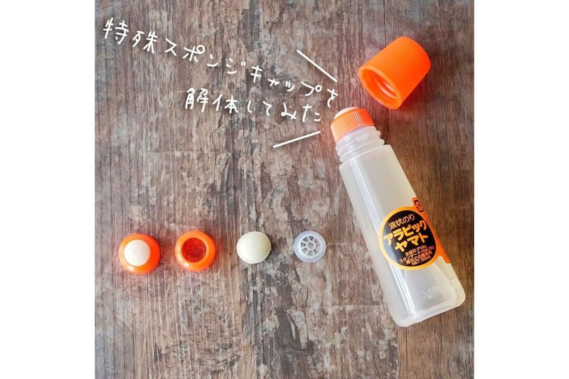 『アラビックヤマト』特殊スポンジキャップ