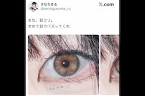 「カラコンにしか見えない」瞳の色が原因で、免許更新で止められたアイドル　画像公開「なんと綺麗な…」