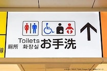 約5割が「駅のトイレ」に思うこと　衛生面や混雑などが気になるため…
