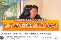 地震がきたら、机の下には「絶対に逃げるな」元消防士が警鐘　「どの家でもある」安全な場所は…