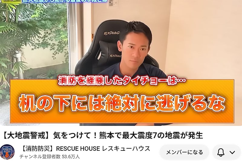 地震がきたら、机の下には「絶対に逃げるな」元消防士が警鐘 「どの家でもある」安全な場所は…