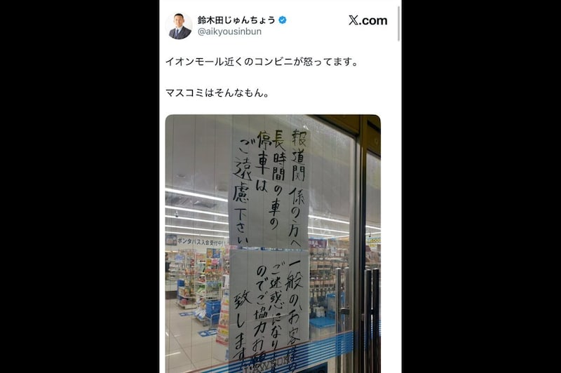 鈴木田じゅんちょうX