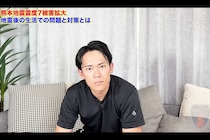 地震直後、目の前の家がぺっちゃんこに…　被災者が遠方の親友に電話で「繰り返した言葉」に胸が締め付けられる