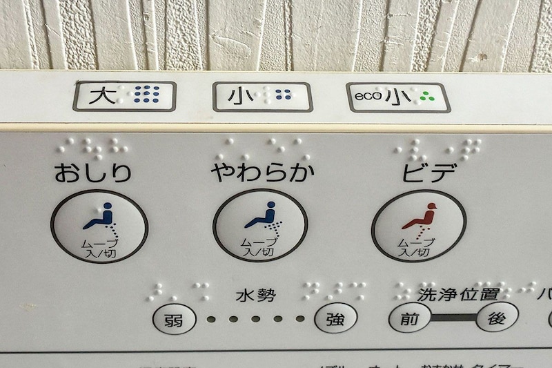 温水洗浄便座のリモコン